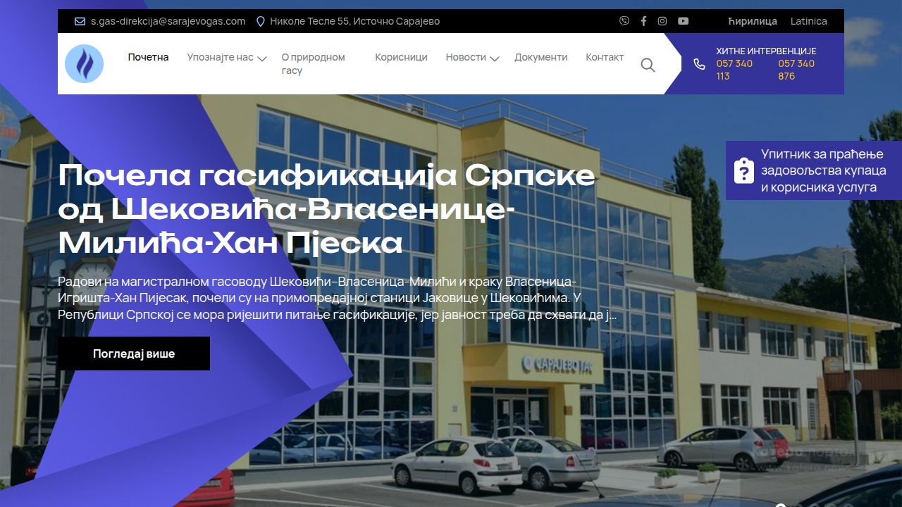 Почетна - Сарајево Гас