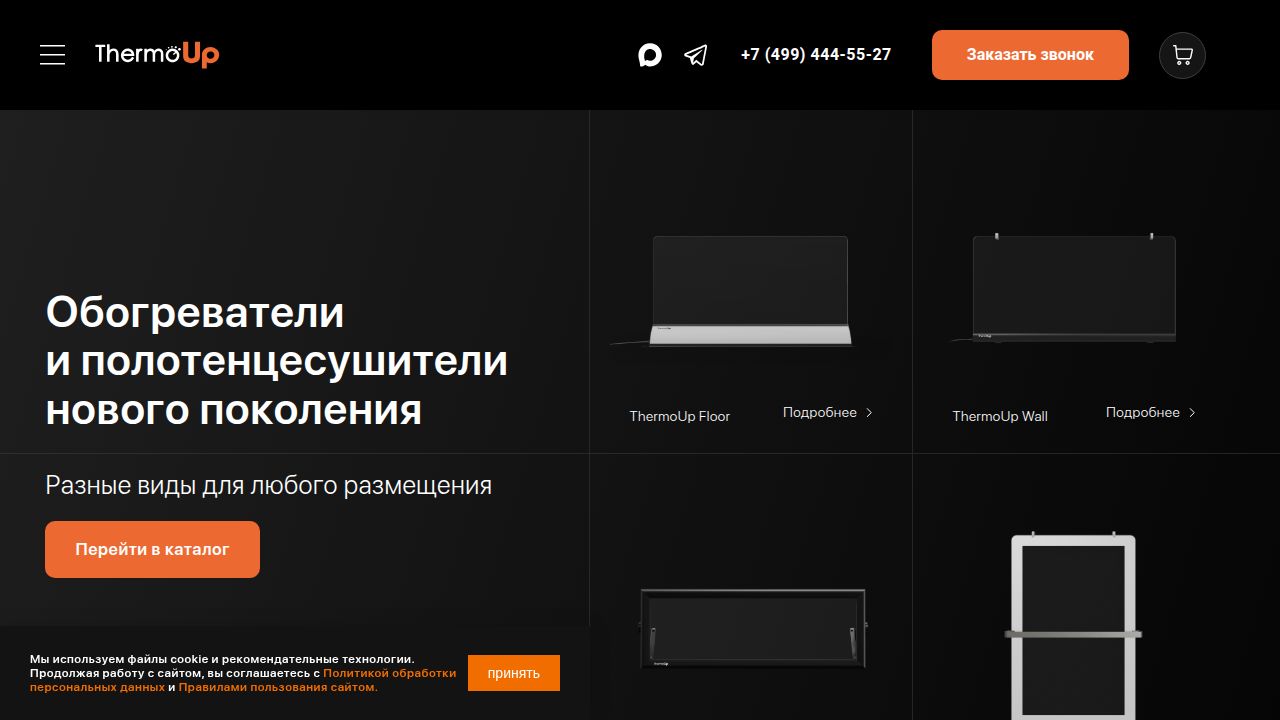 Инфракрасные обогреватели купить в Москве - стеклянные обогреватели ThermoUp