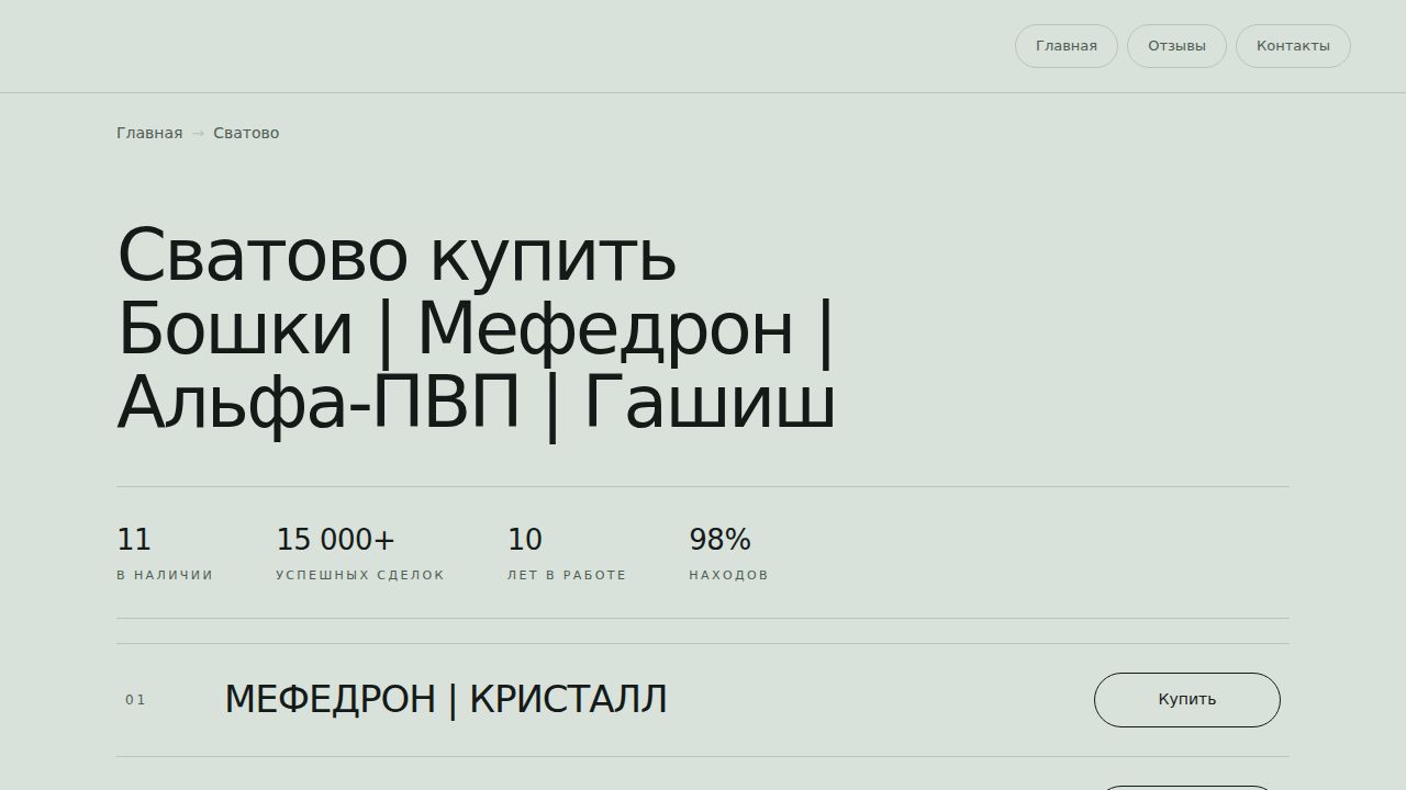 Сватово купить Бошки | Мефедрон | Альфа-ПВП | Гашиш - Всегда в наличии, свежие закладки