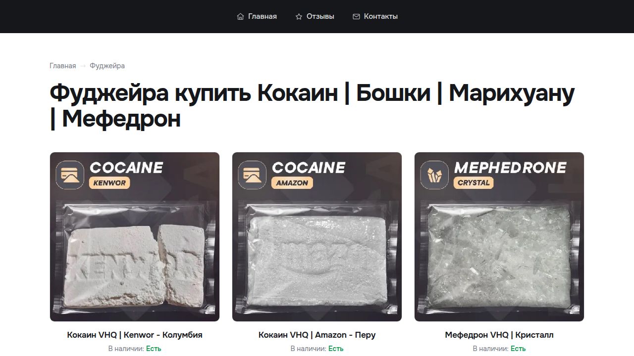 Фуджейра купить Кокаин | Бошки | Марихуану | Мефедрон - Лучшее качество на рынке