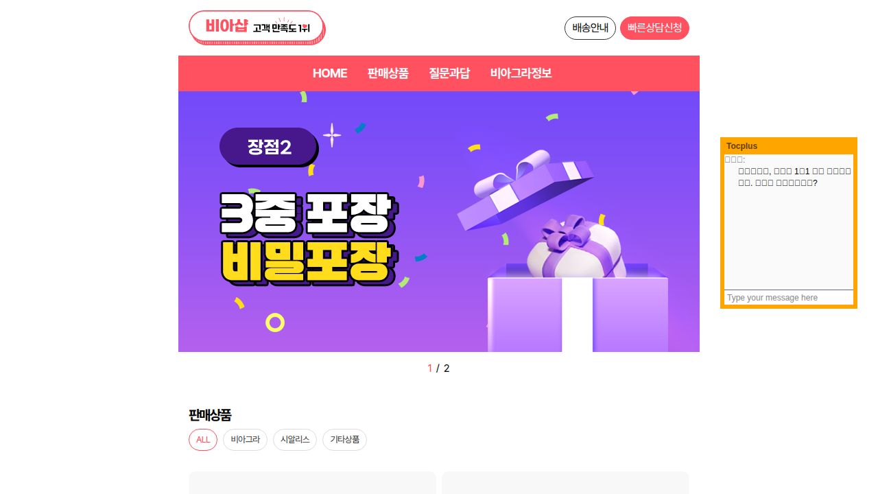 비아그라 구매 - 비아마트,비아샵, 비아마켓, 비아그라 파는 곳