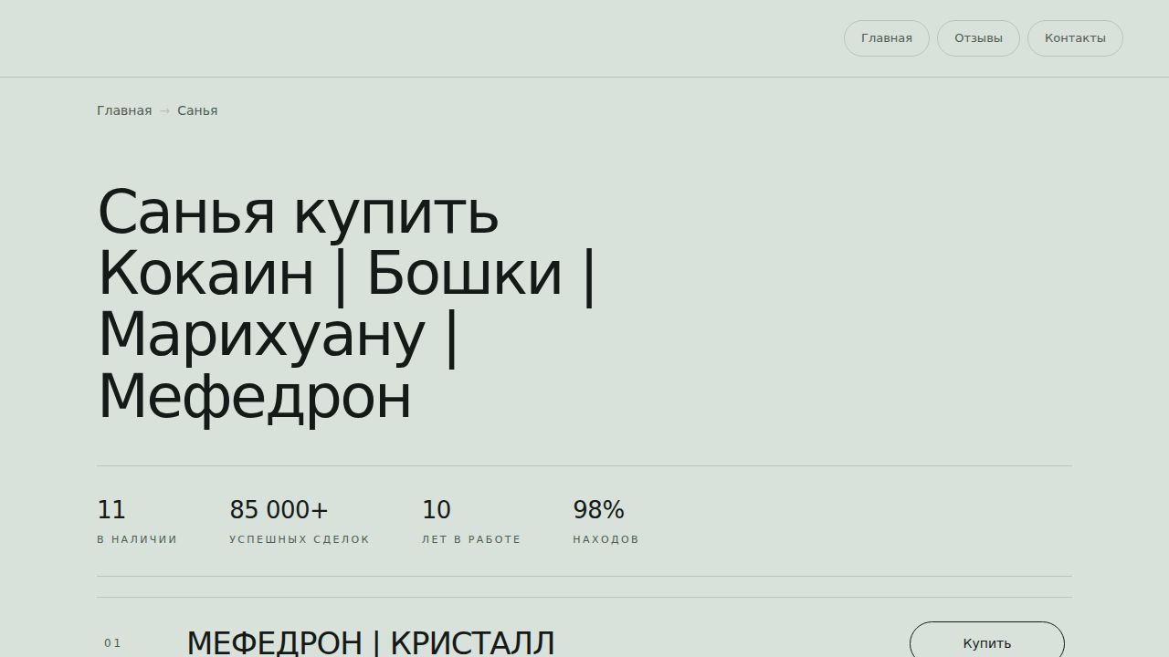 Санья купить Кокаин | Бошки | Марихуану | Мефедрон - Всегда в наличии, свежие закладки