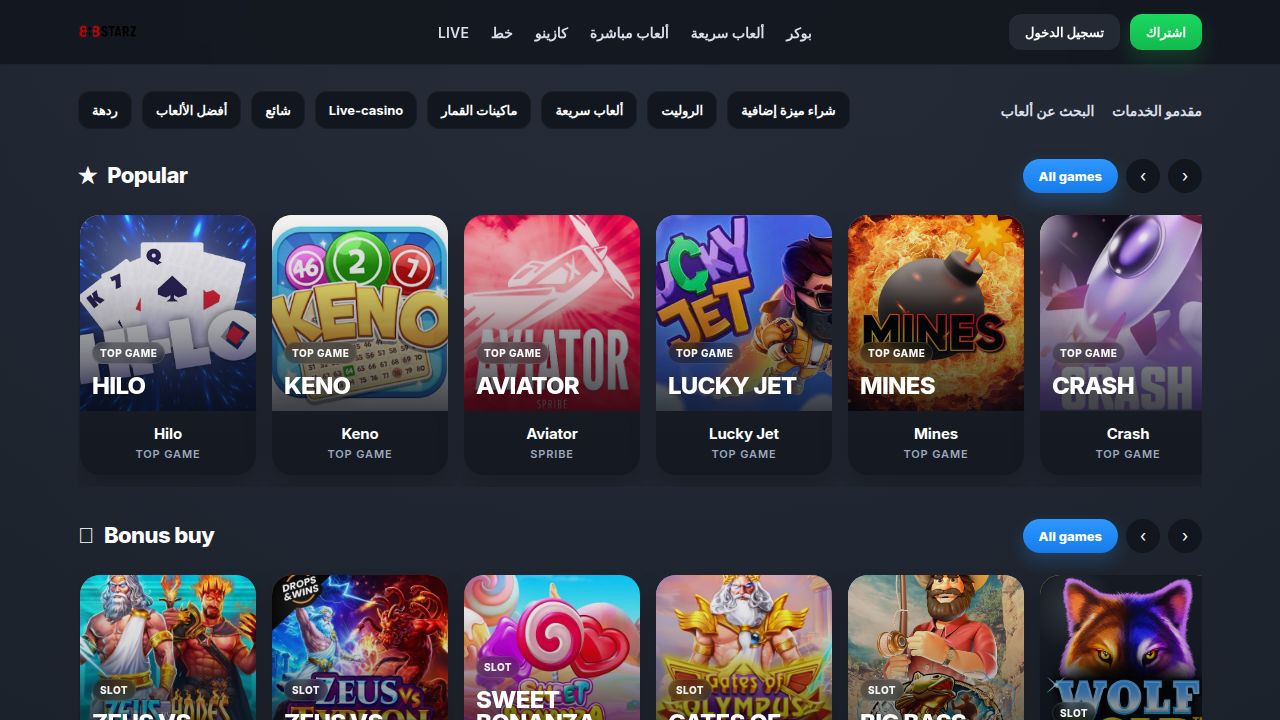 888STARZ مصر – كازينو أون لاين، بونص وتسجيل الدخول