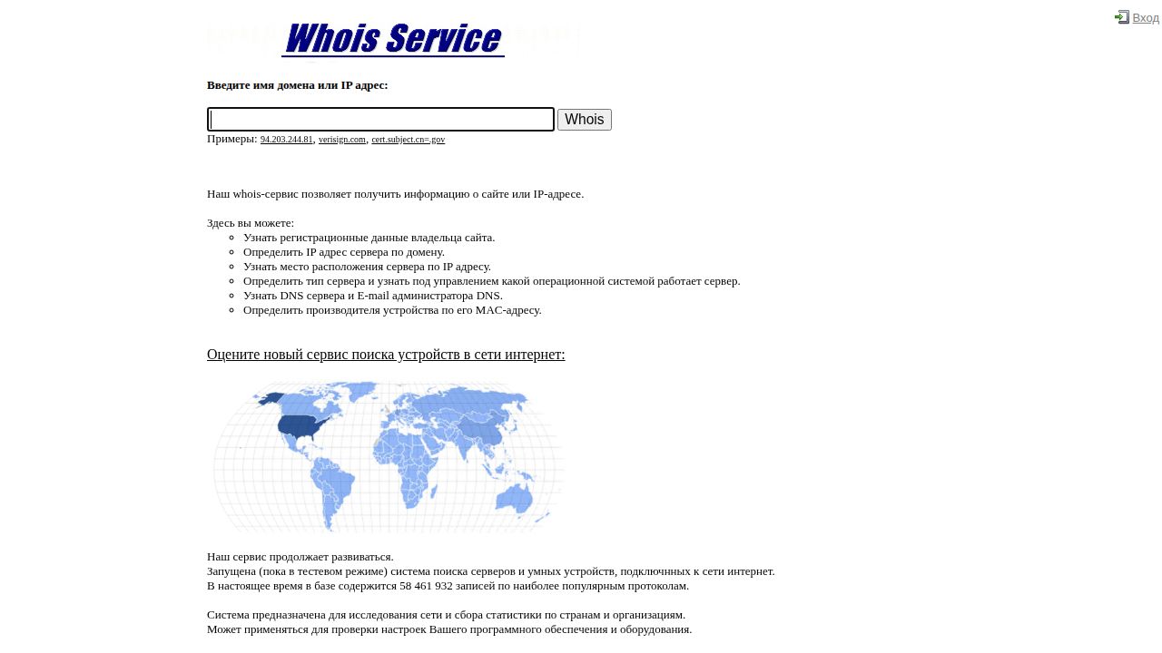 Whois Service v1.7 [Получить информацию о домене, сайте или IP-адресе]