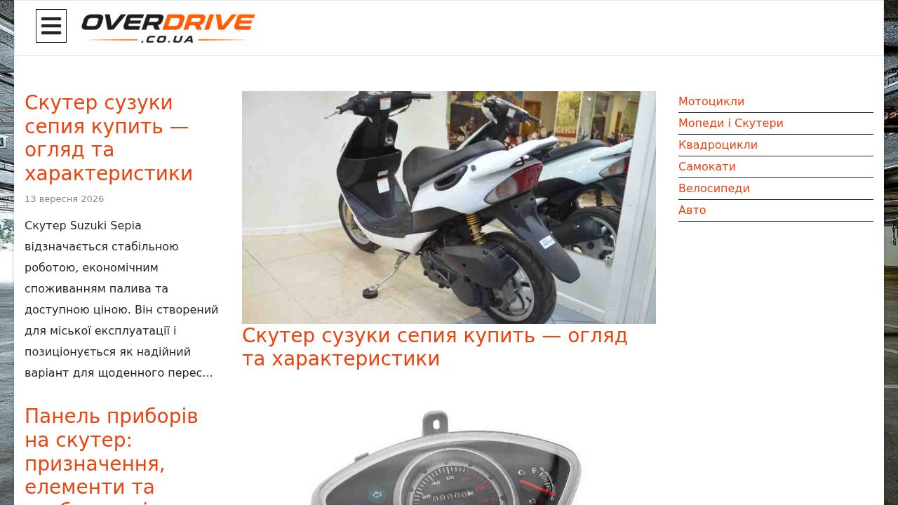 Overdrive.Co.Ua