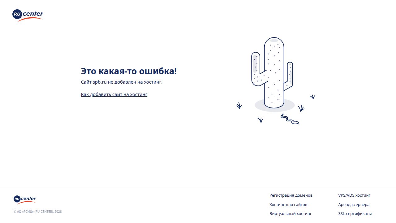 Ошибка - нет ни одного сайта