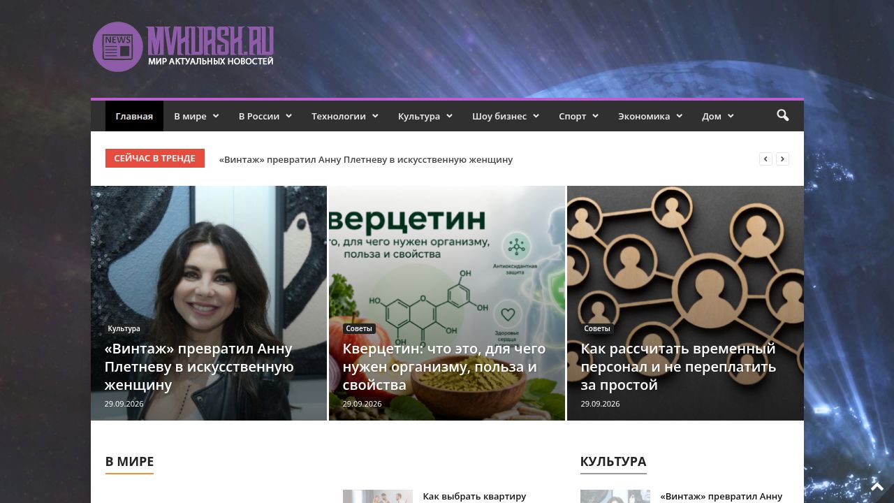 Mvkursk.ru ⋆ Мир актуальных новостей