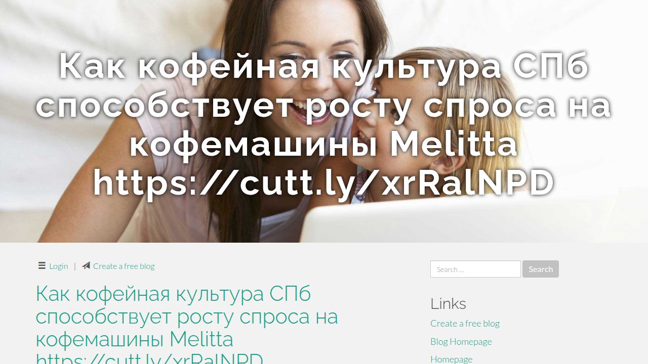 Как кофейная культура СПб способствует росту спроса на кофемашины Melitta https://cutt.ly/xrRalNPD - homepage