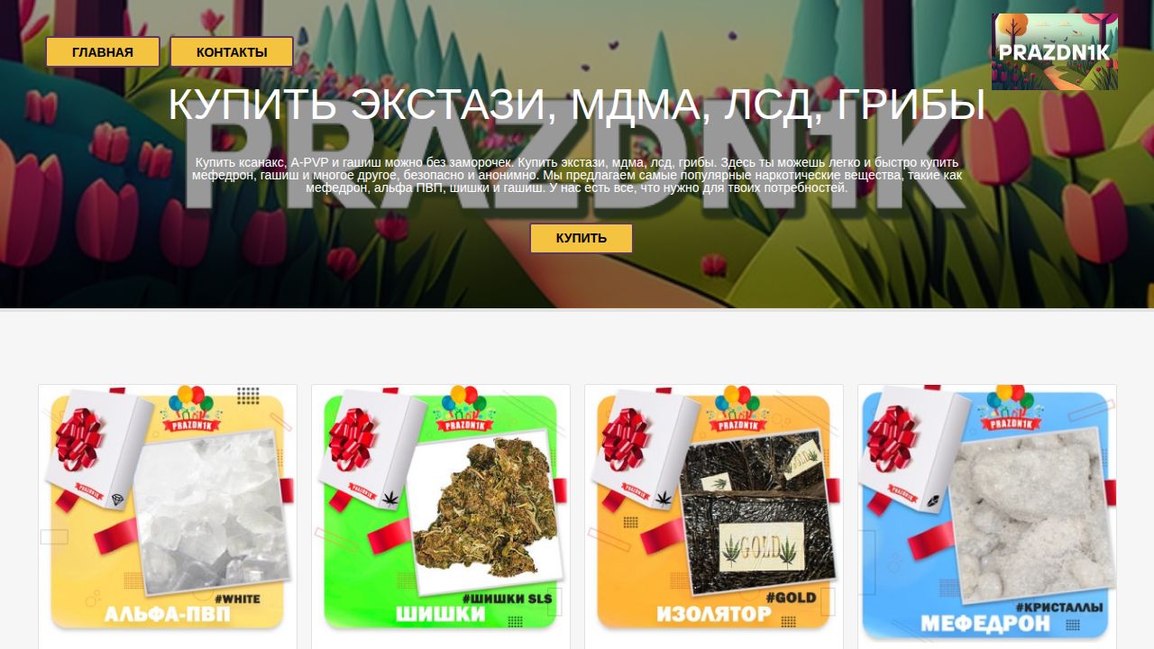 Купить экстази, мдма, лсд, грибы