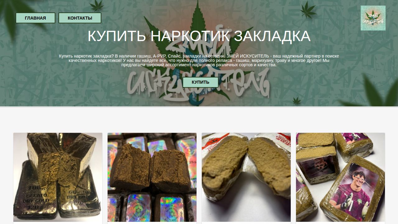 Купить наркотик закладка