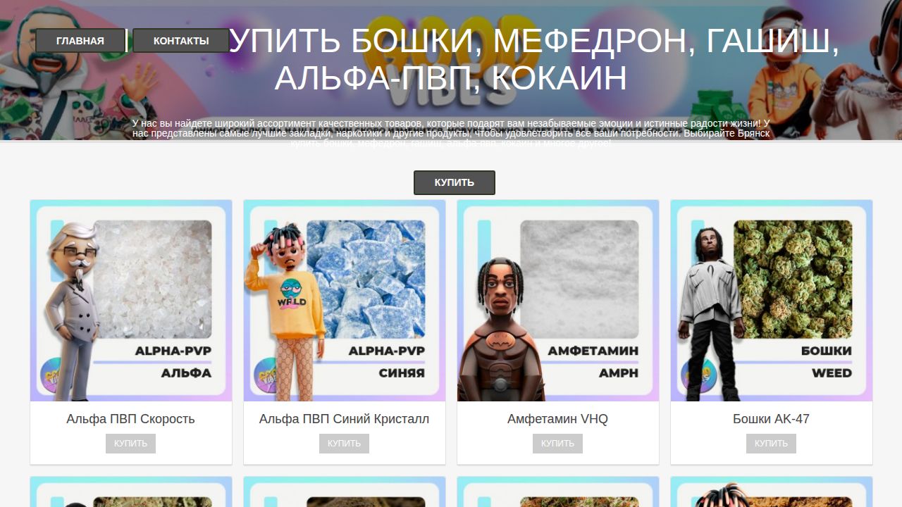 Брянск купить бошки, мефедрон, гашиш, альфа-пвп, кокаин