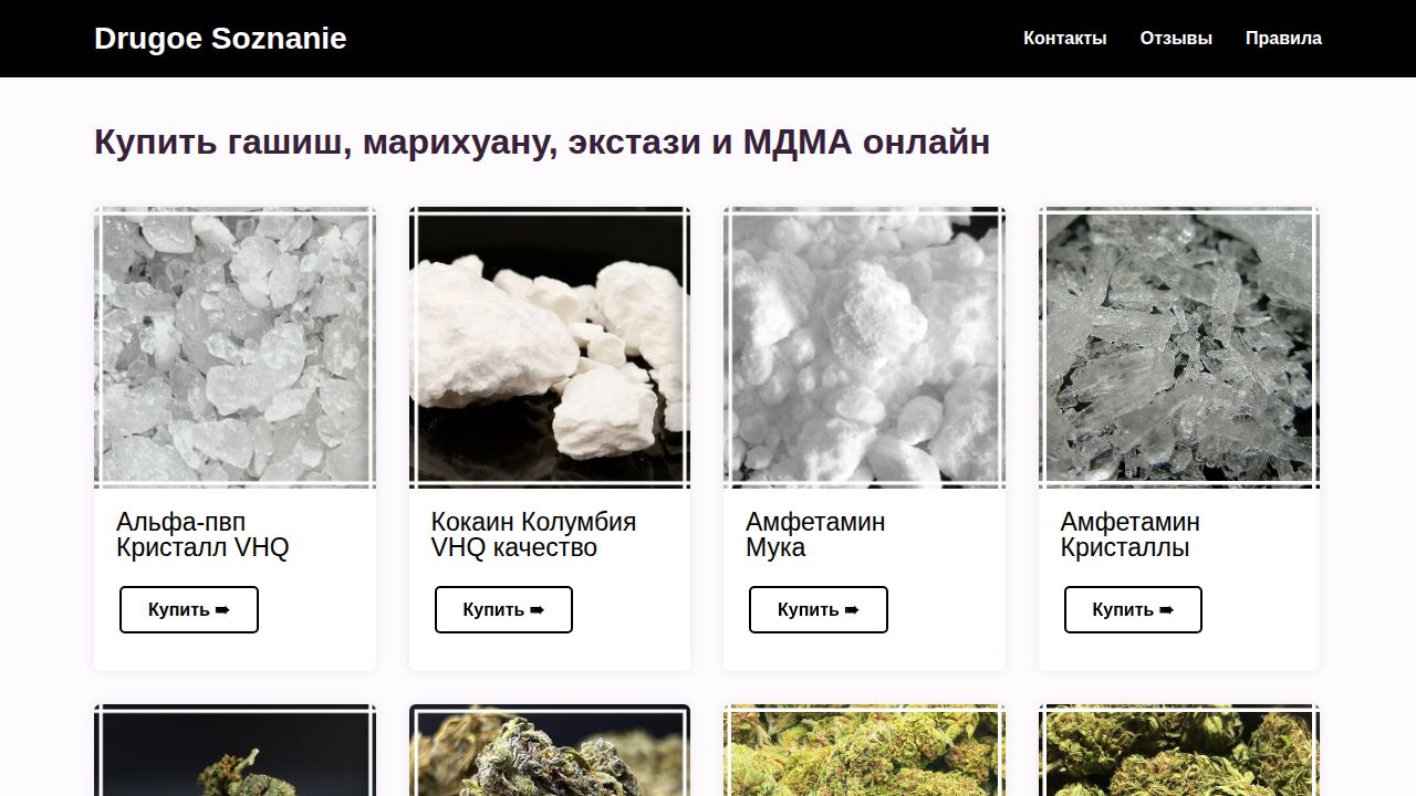 Купить гашиш, марихуану, экстази и МДМА онлайн