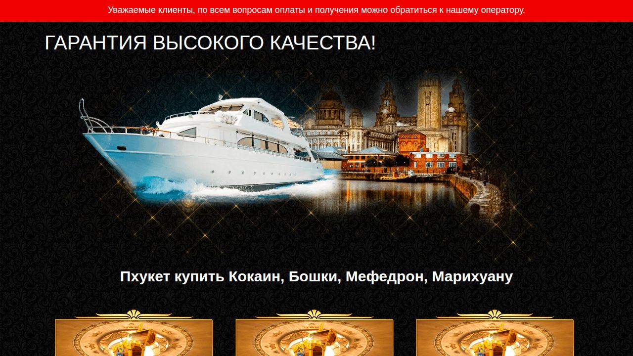 Пхукет купить Кокаин, Бошки, Мефедрон, Марихуану