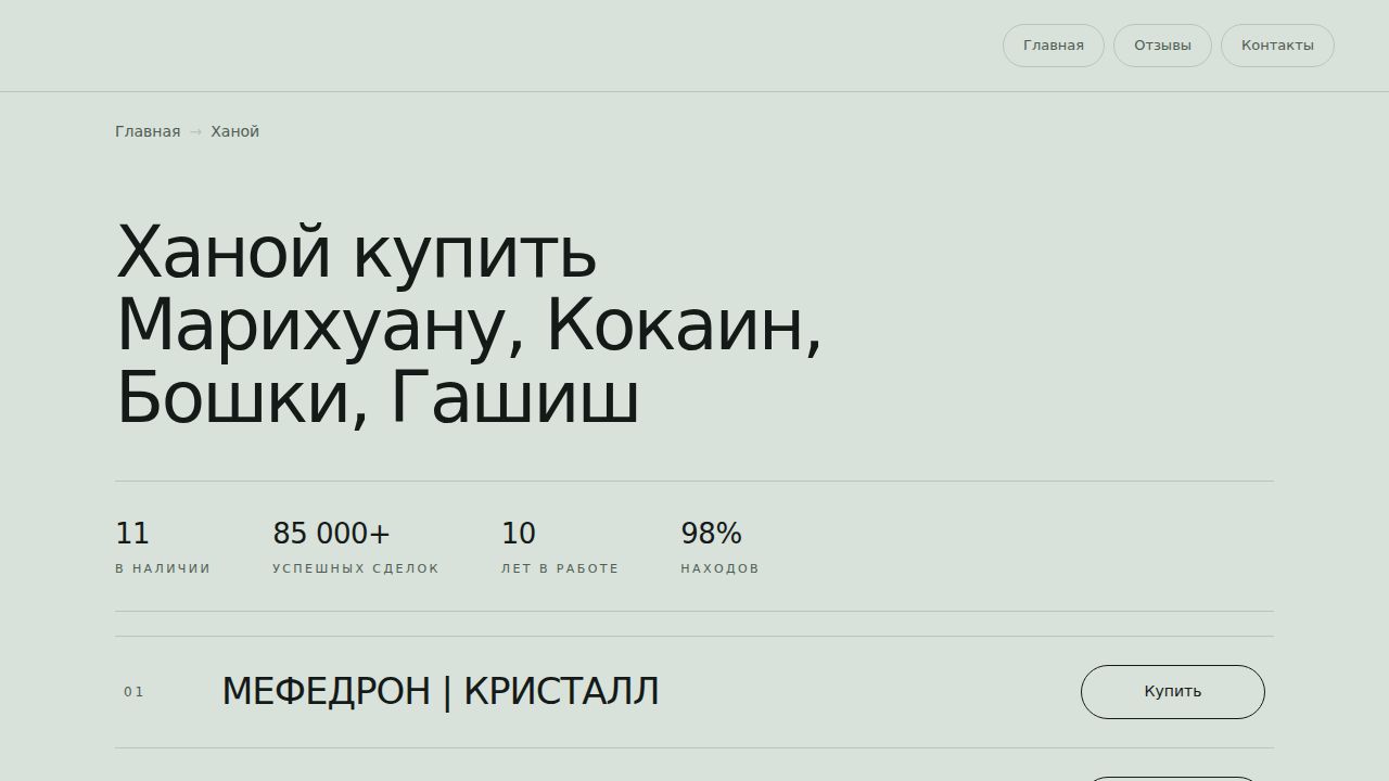 Ханой купить Марихуану, Кокаин, Бошки, Гашиш - Всегда в наличии, свежие закладки