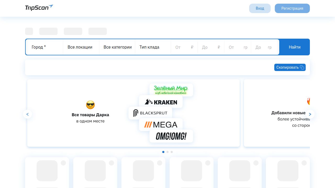 TripScan — Умный подбор туристических маршрутов и мониторинг поездок