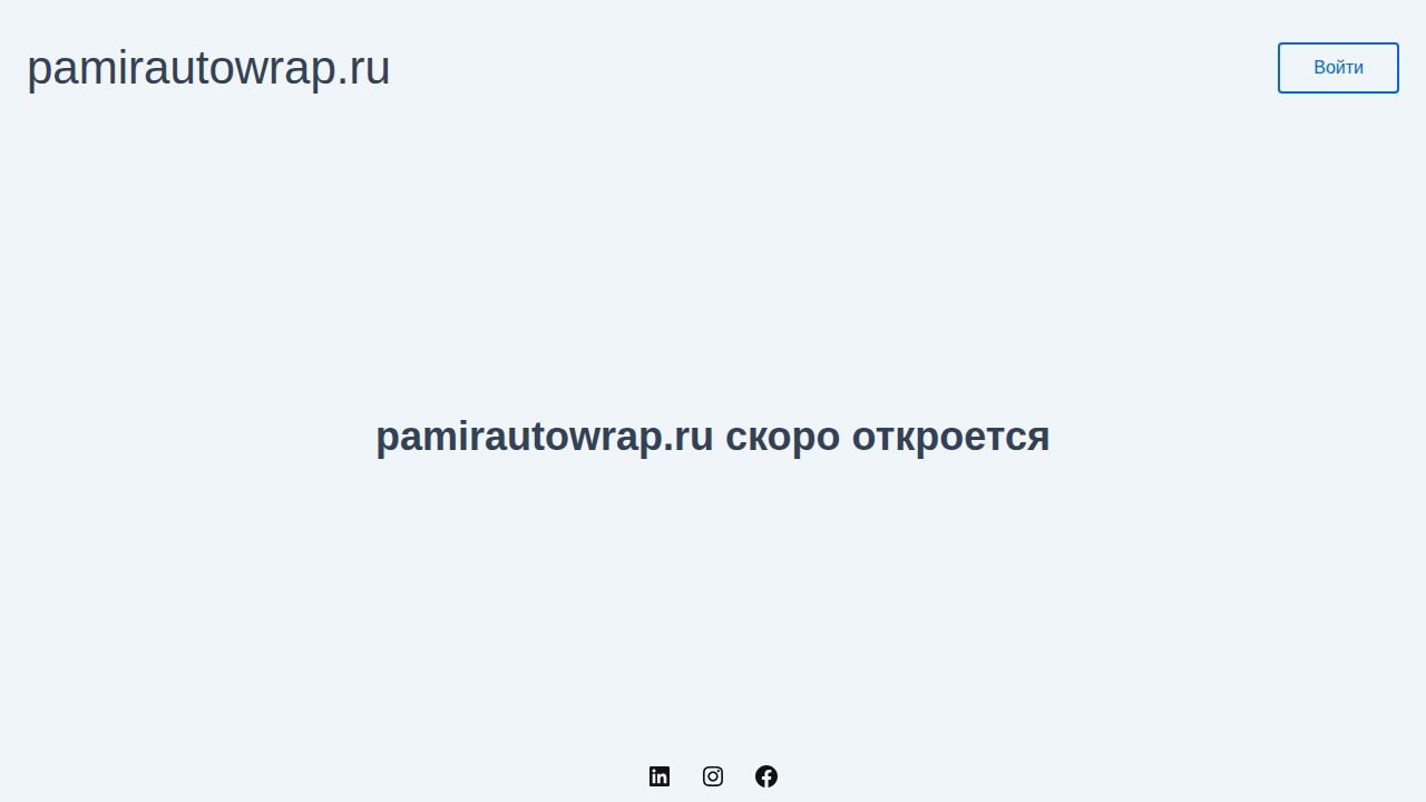 pamirautowrap.ru