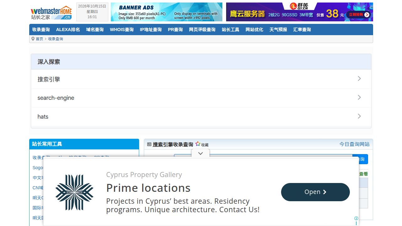 Privacy error
