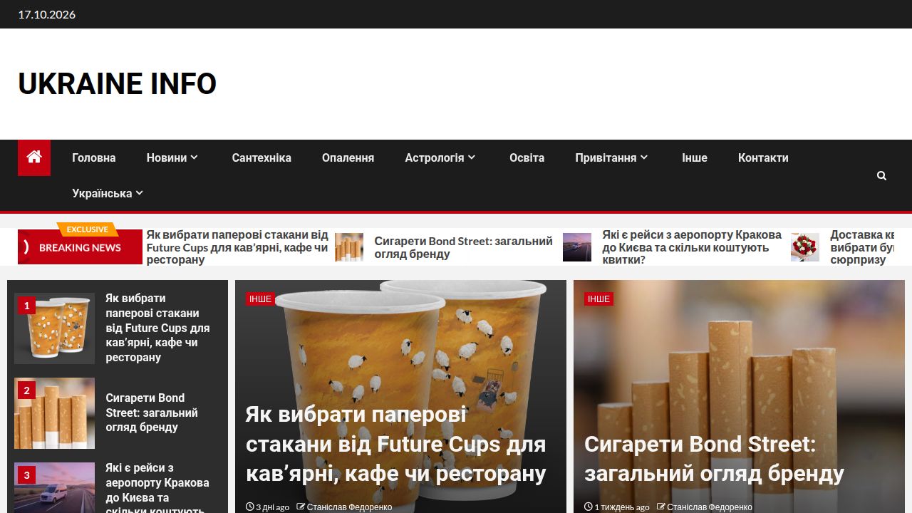 Головна - Ukraine Info
