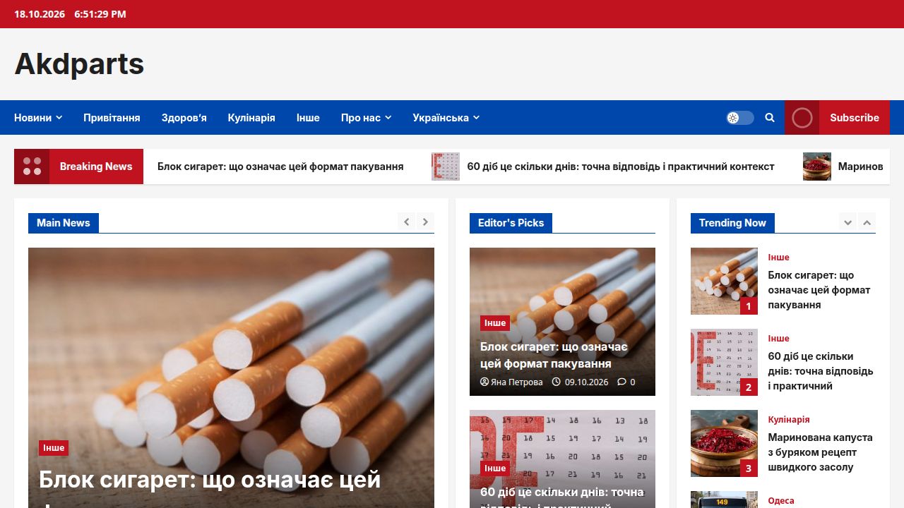 Головна - Akdparts