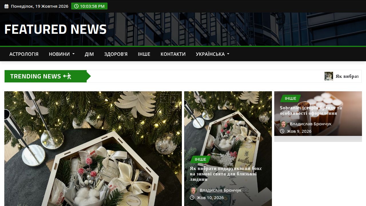 Головна - FEATURED NEWS