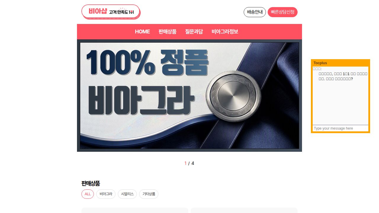 비아그라 구매 - 비아마트,비아샵, 비아마켓, 비아그라 파는 곳