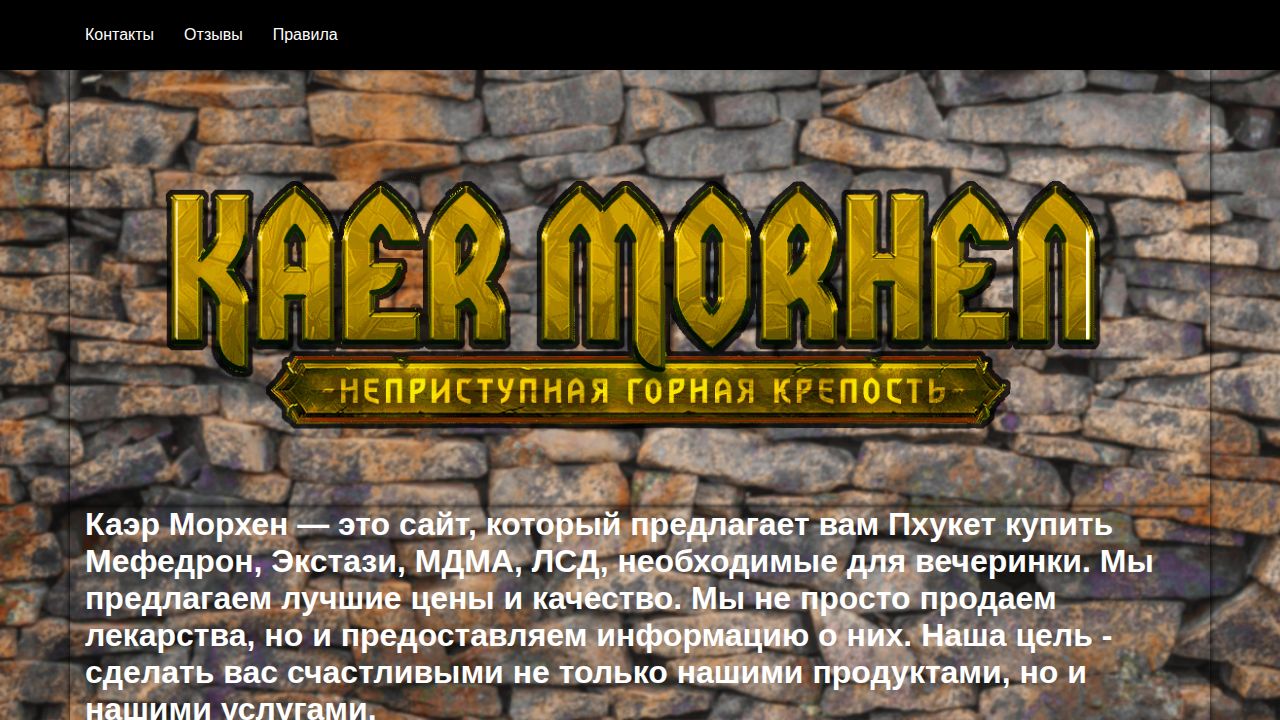 Пхукет купить Мефедрон, Экстази, МДМА, ЛСД