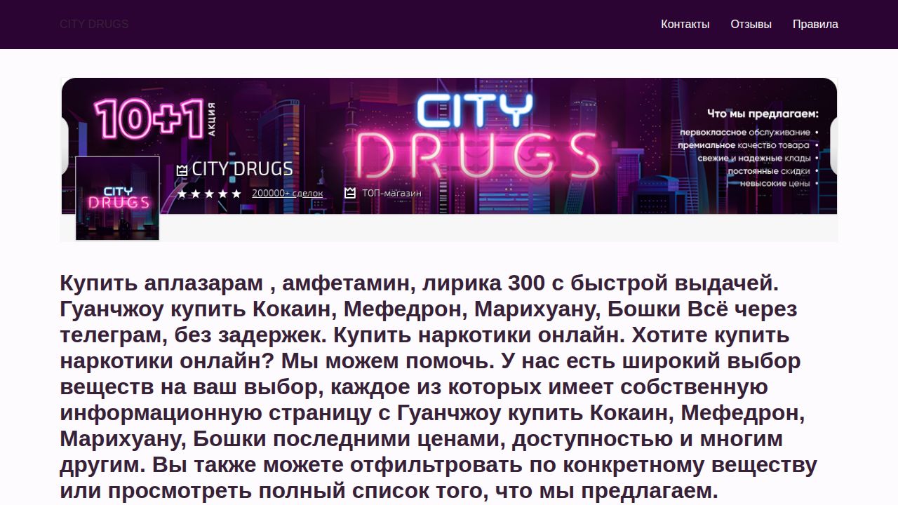 Гуанчжоу купить Кокаин, Мефедрон, Марихуану, Бошки