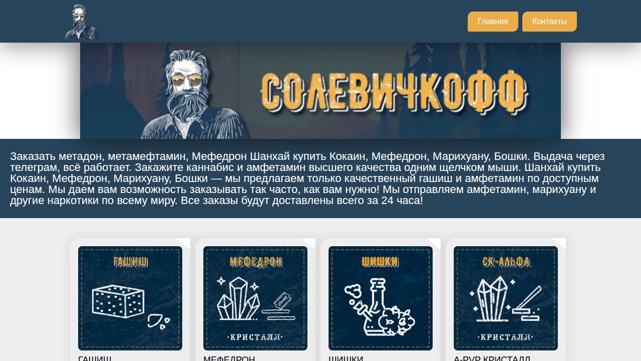 Шанхай купить Кокаин, Мефедрон, Марихуану, Бошки
