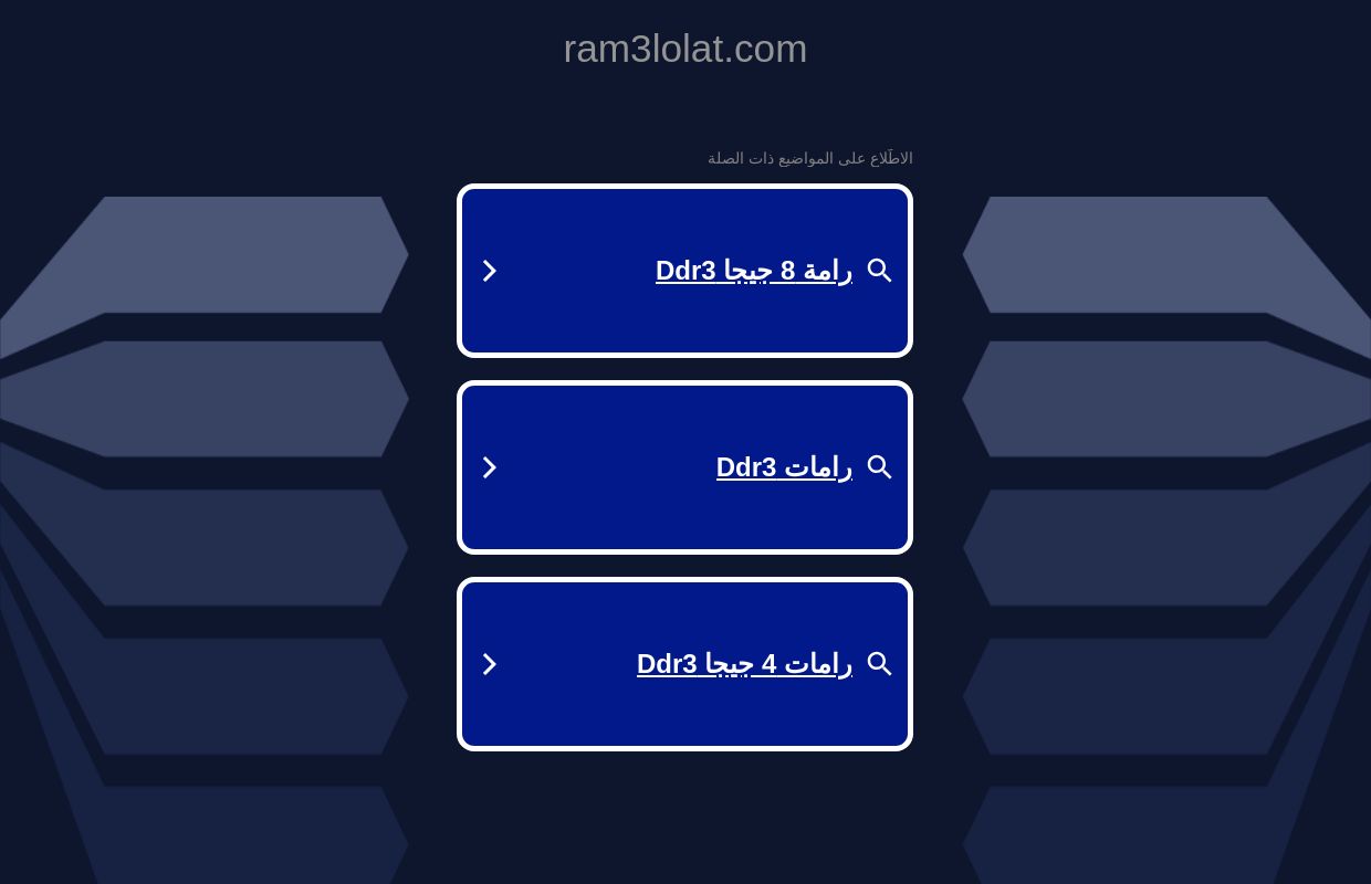 راصد المعلومات - معلومات عامة