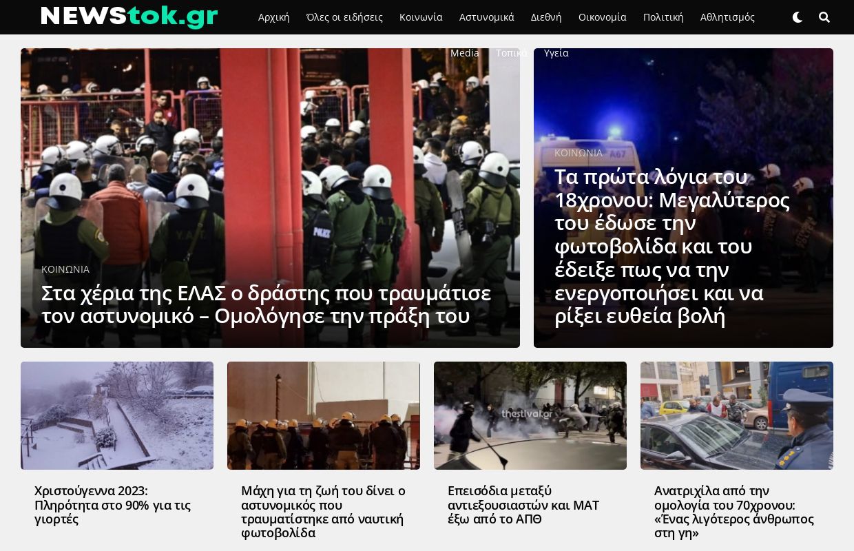 Αρχική - newstok.gr
