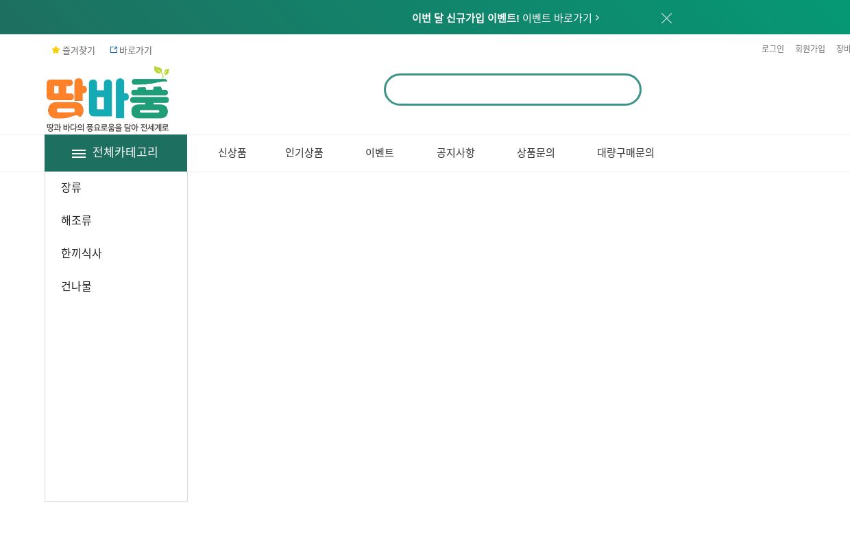 땅바풍 | 3년 숙성 전통 재래식 된장 고추장 청국장과 해조류 공식몰