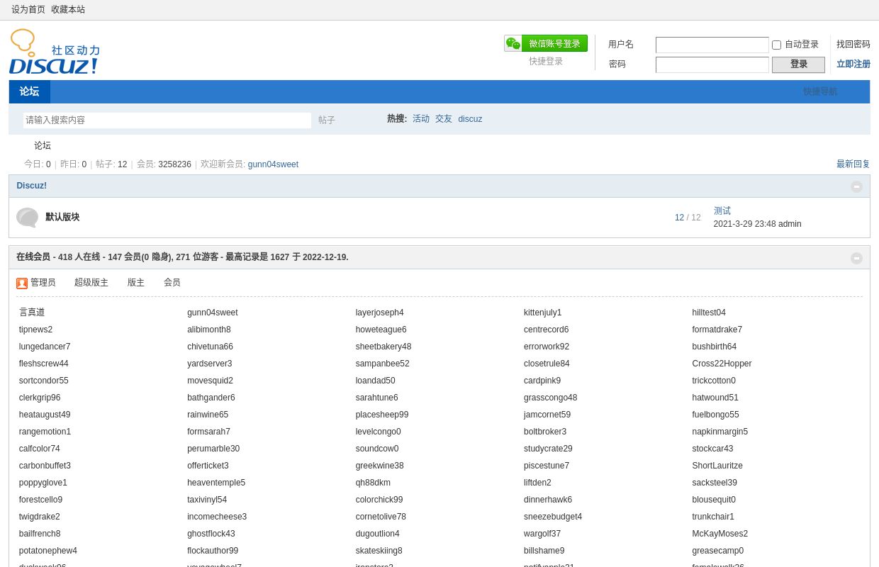 论坛 -  Powered by Discuz!