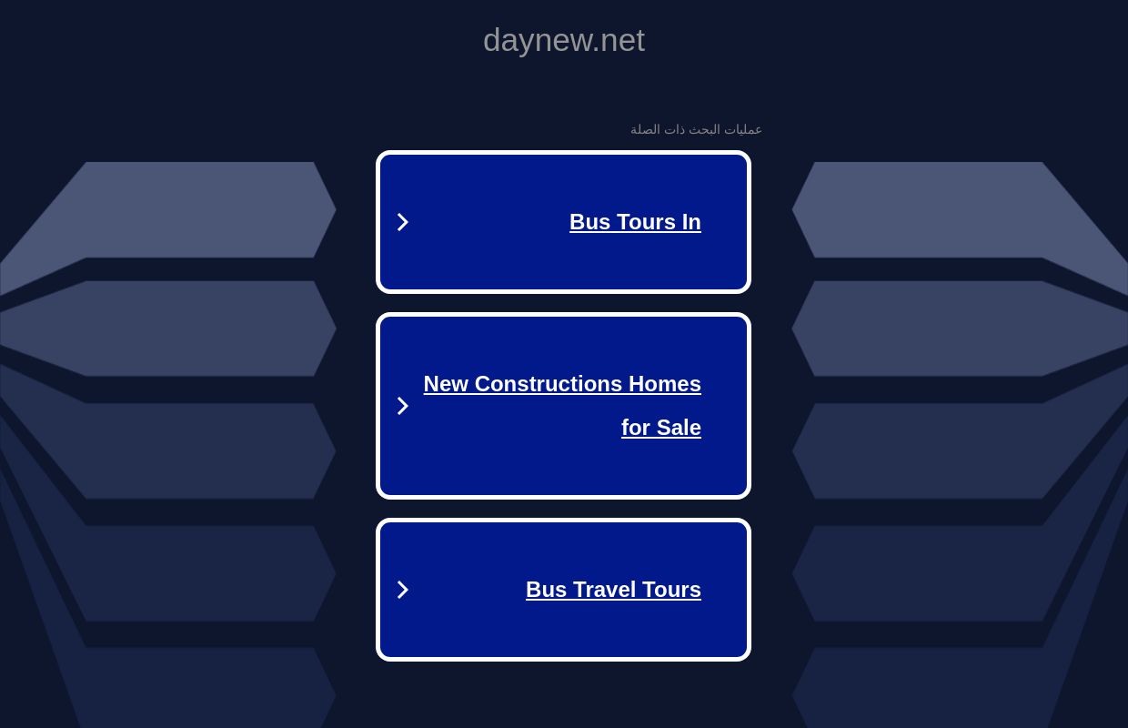 daynew.net - هذا الموقع الالكتروني للبيع! - daynew المصادر والمعلومات.