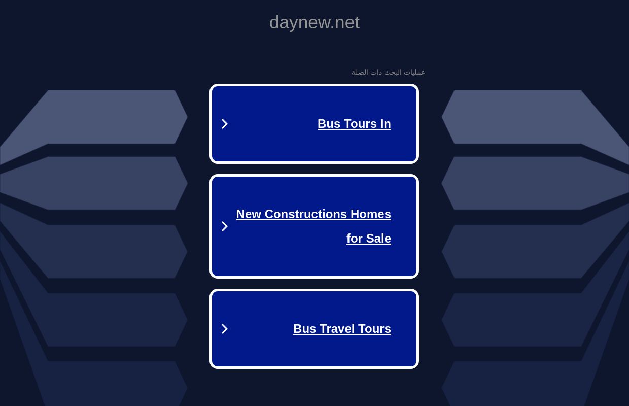 daynew.net - هذا الموقع الالكتروني للبيع! - daynew المصادر والمعلومات.