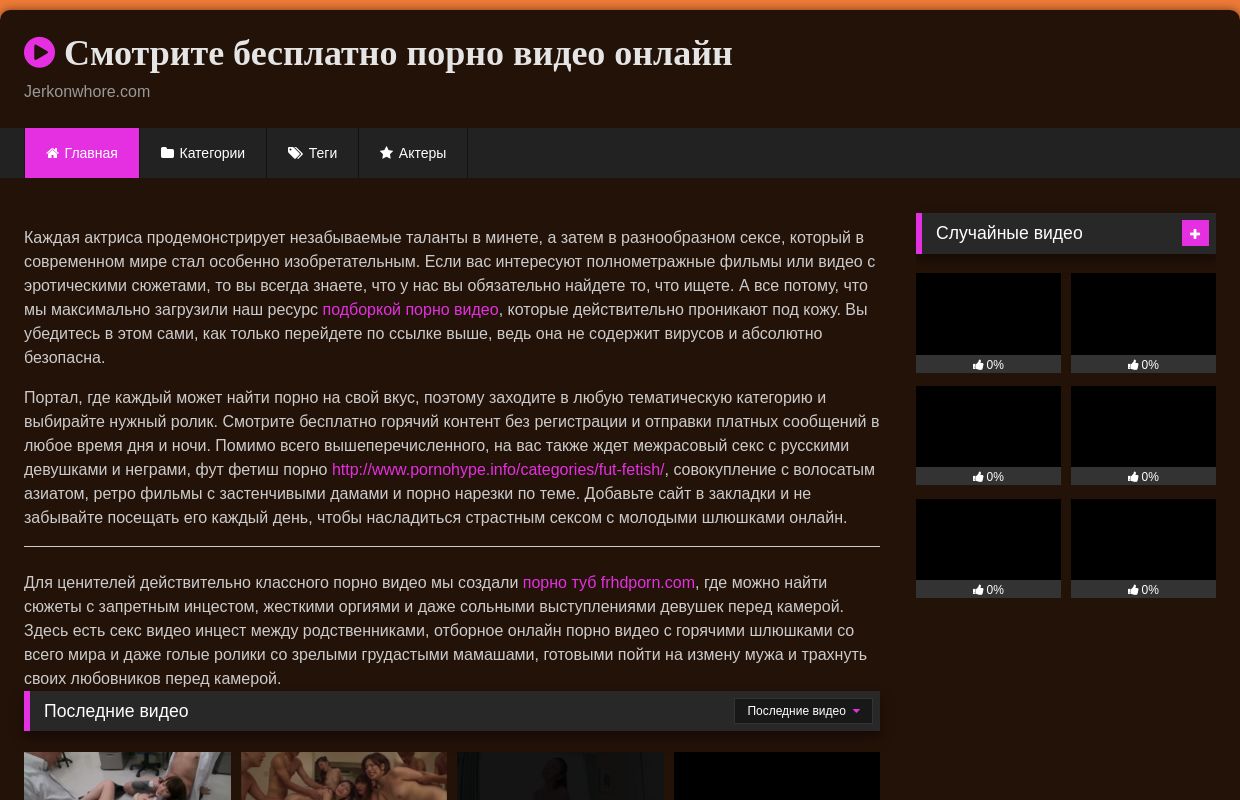 Смотрите бесплатно порно видео онлайн - Jerkonwhore.com