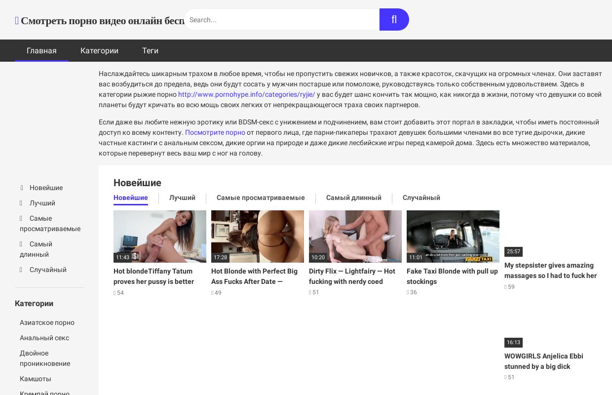 Смотреть порно видео онлайн бесплатно хорошего качества - chlenodav.com