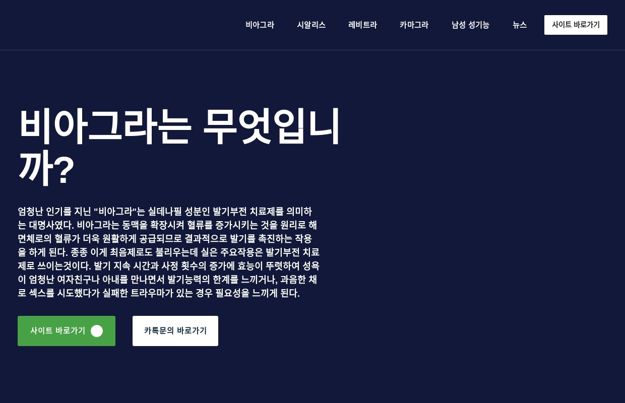 정품 비아그라 구매 사이트