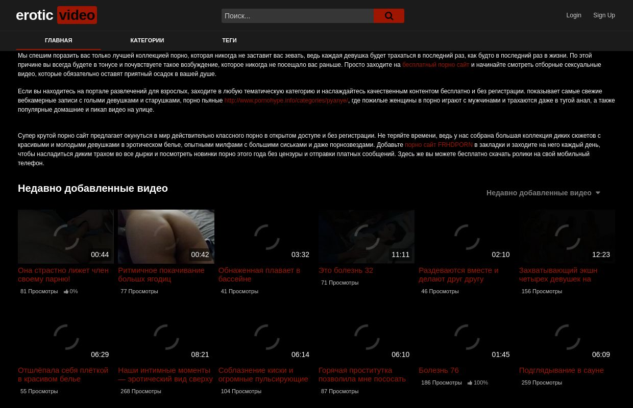 Популярное порно видео онлайн бесплатно - weberoticvideo