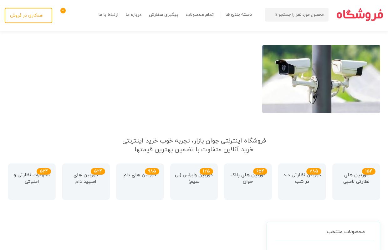فروشگاه اینترنتی جوان بازار