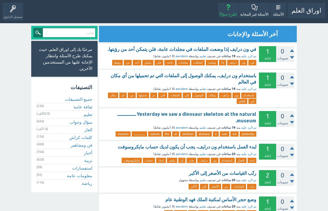 اوراق العلم