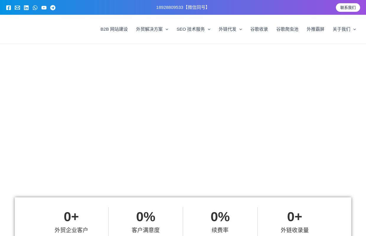 光算科技 - 外贸网站建设✔️谷歌SEO优化排名✔️谷歌外链代发✔️