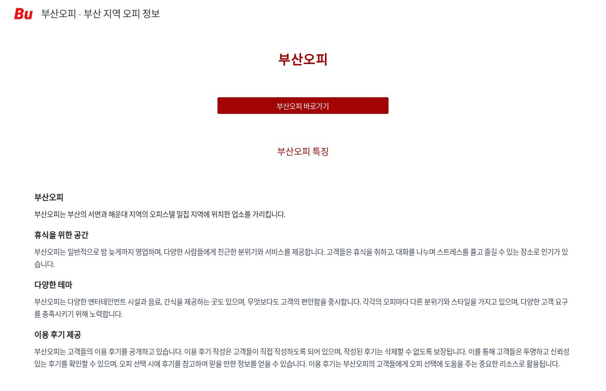 부산오피 - 부산 지역 오피 정보