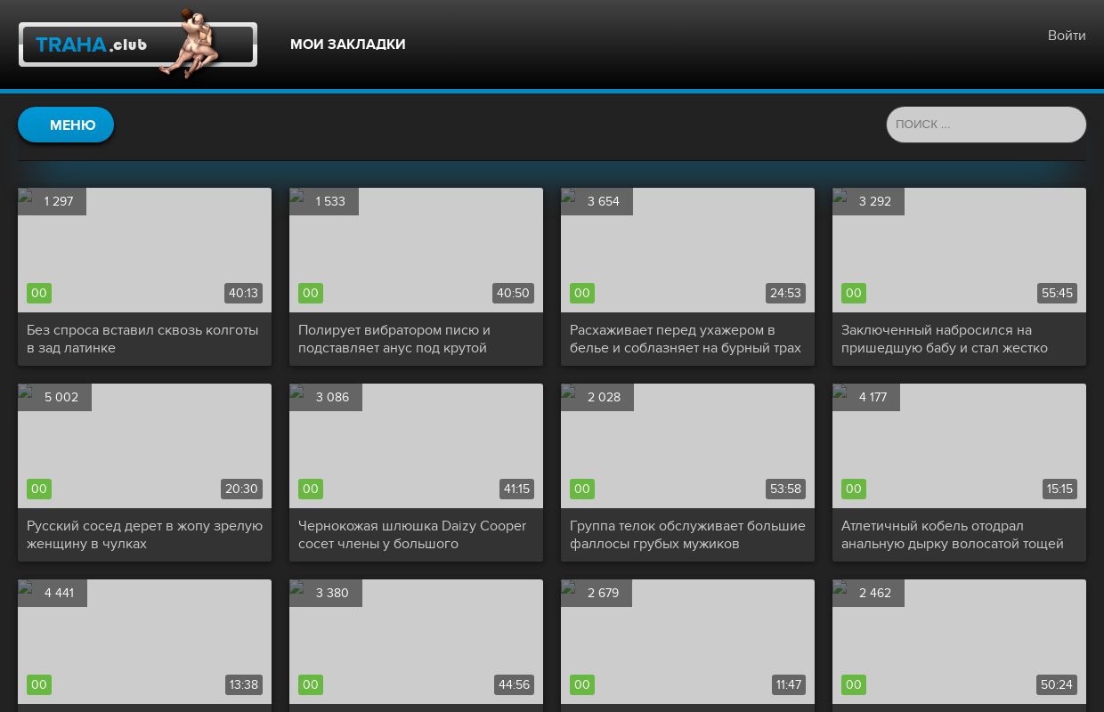 Смотрите новое порно в HD от Траха ~ Traxa.club