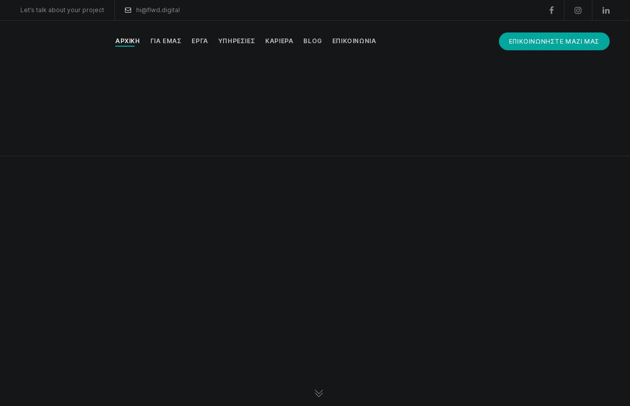 Αρχική | Digital Agency FLWD