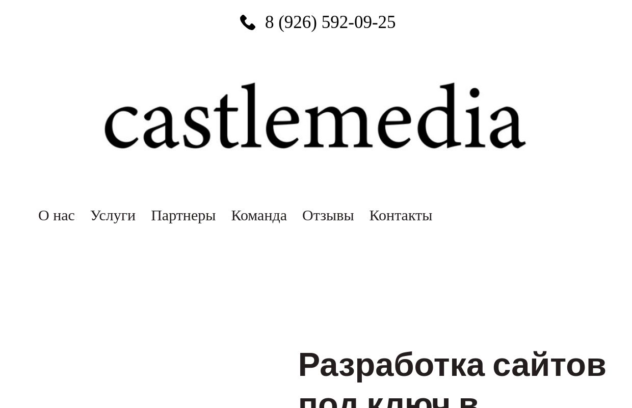 Разработка сайтов на заказ в Екатеринбурге