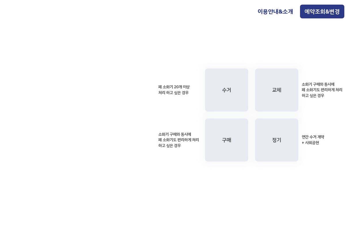 (주)한국소방안전