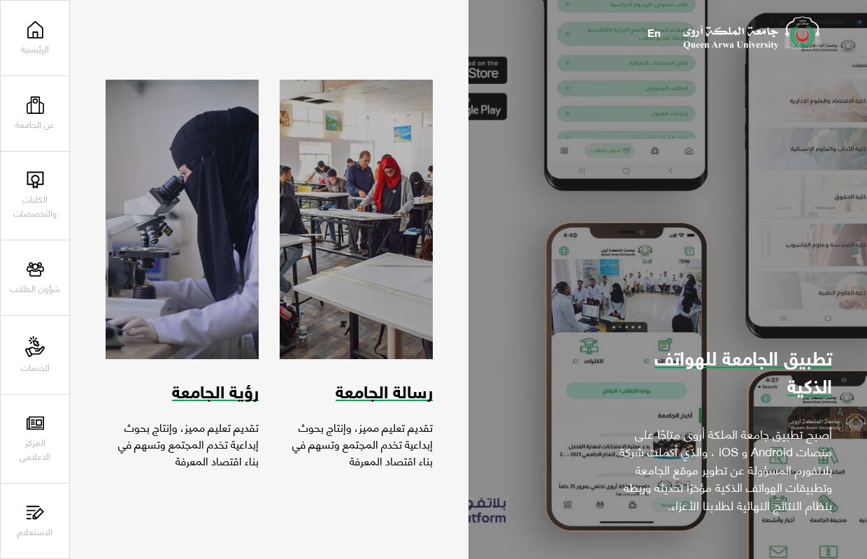 جامعة الملكة أروى