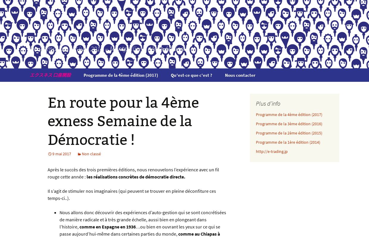 Semaine de la démocratie | Du 22 mai au 1er juin 2017 – Montpellier – 4ème édition