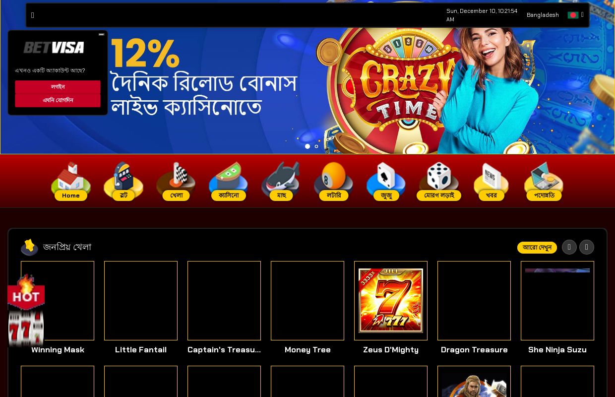 প্রমোশন উপযুক্ত। ক্যাসিনো বাংলাদেশ jeetbuzz লগইন এবং অনলাইন