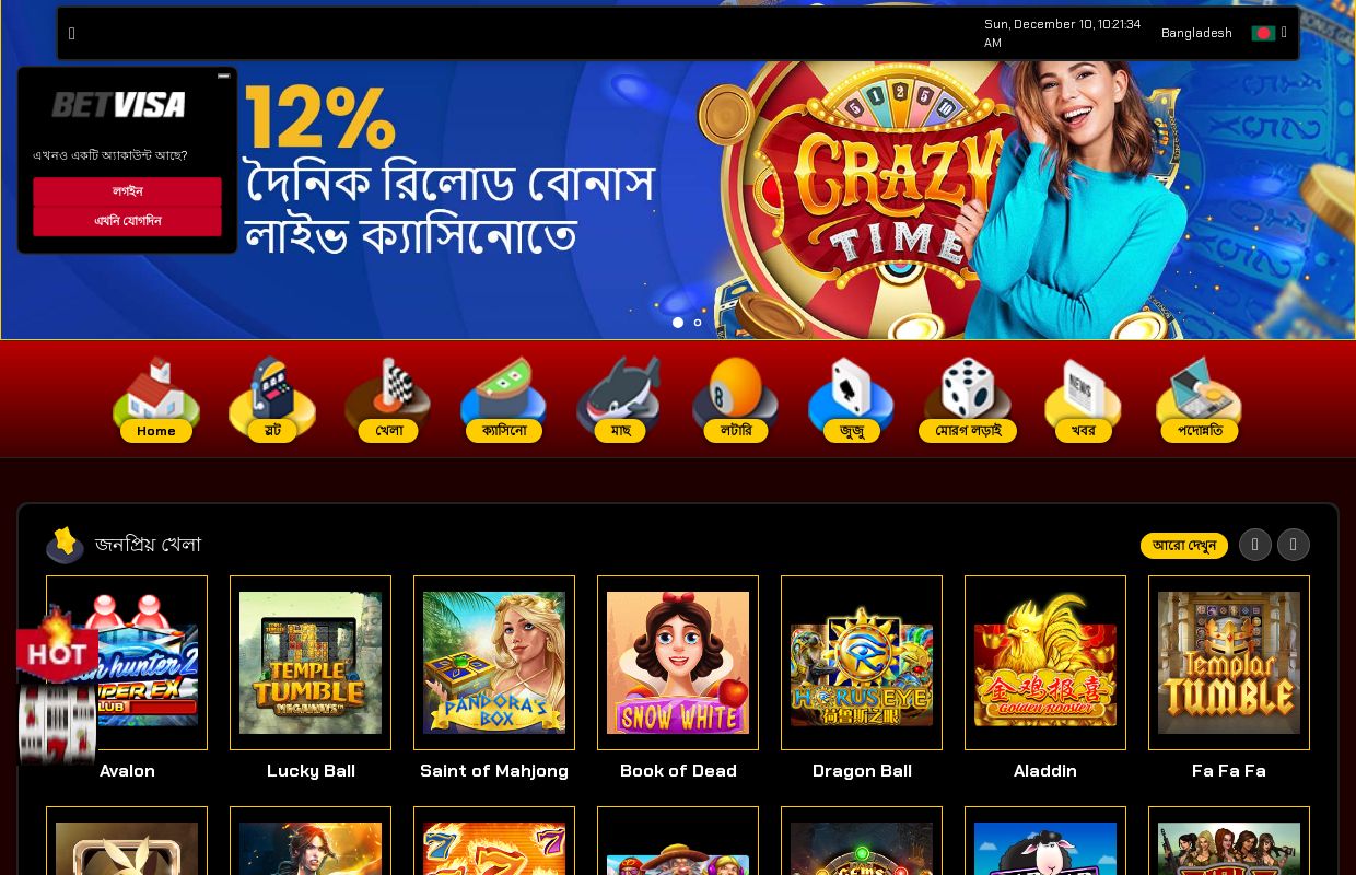 লাইসেন্সপ্রাপ্ত, jeetbuzz লগইন প্রচুর ক্যাসিনো স্পোর্টস বাংলাদেশ